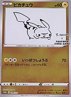 楽天市場】ポケモンカード 長場雄 イーブイプロモパック