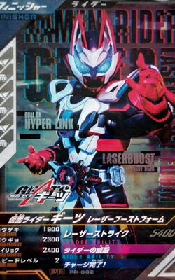 楽天市場】ガンバレジェンズ GL02-001☆ LR【パラレル】 仮面