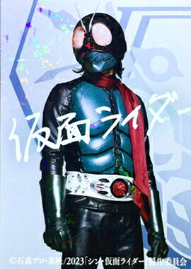 楽天市場】シン・仮面ライダー カード 緑川ルリ子 （浜辺美波