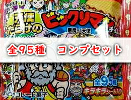 [未使用品] 　ビックリマン シール 天使だらけのビックリマン 全95種 フルコンプ