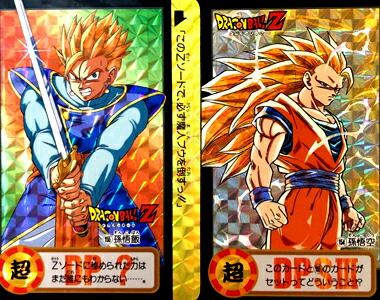 ドラゴンボールZ カードダス 孫悟空 154 / 孫悟飯 155 10億枚突破記念カード 2枚セット 正規品　【中古】[海外直輸入USED] 11,060円