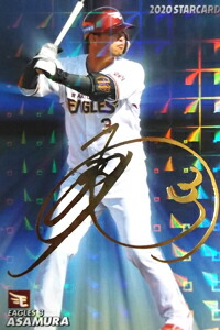 楽天市場】[未使用] プロ野球チップス 2020 第2弾 S-02 松坂大輔 西武