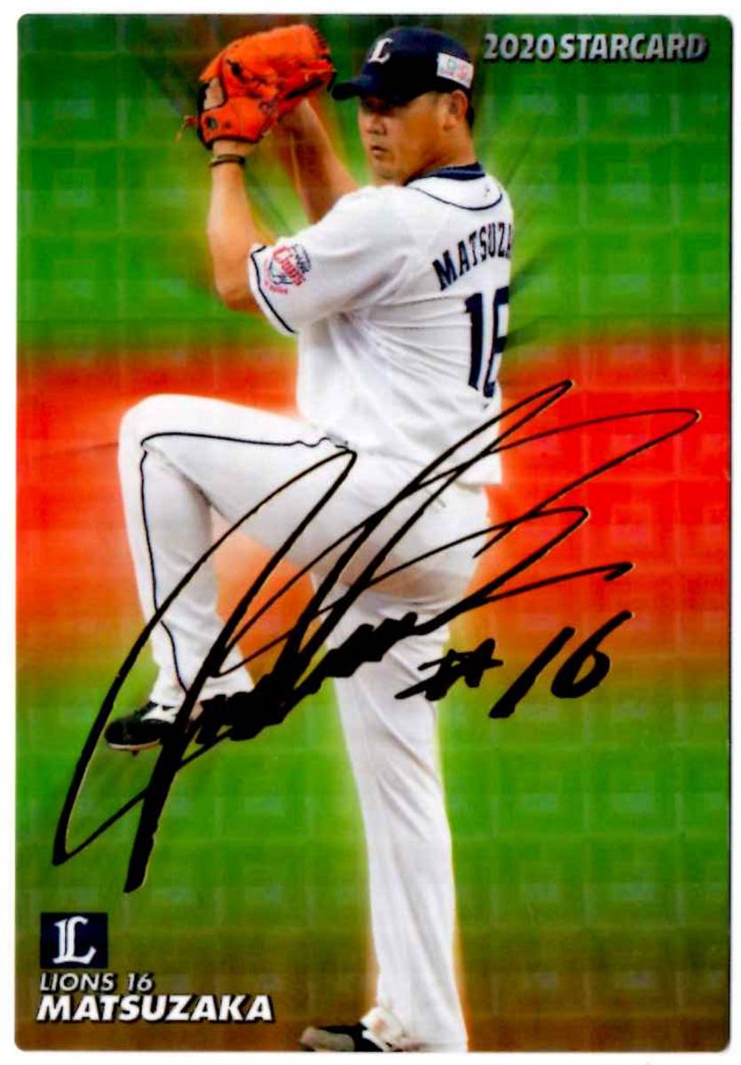 プロ野球チップス  王貞治　金箔サイン入り　レア 送料無料 王貞治 プロ野球チップス 2022 1973 金箔サインカード