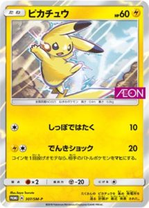 楽天市場】ポケモンカード ピカチュウ みんなでいわう ポケセン20周年