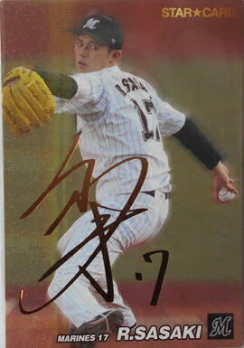 楽天市場】[未使用] プロ野球チップス 2022 第1弾 M-02 王 貞治 金箔