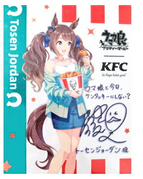楽天市場】ウマ娘 KFCトレーディングカード 9種セット （ノーマル