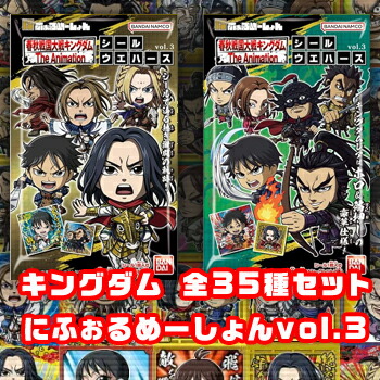 楽天市場】【全部揃ってます!!】にふぉるめーしょん キングダム シール