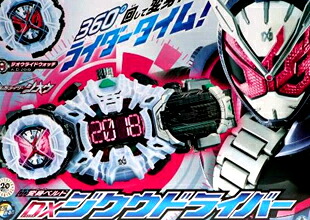 【新品】仮面ライダージオウ 変身ベルト DXジクウドライバー