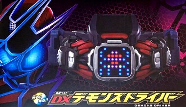 楽天市場】仮面ライダーリバイス 変身ベルト DXデモンズドライバー