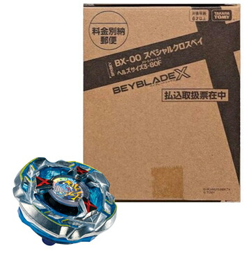 ヘルズサイズ4-60T ゴールド BX-00 ヘルズサイズ4-60T メタルコート:ゴールド ベイブレード