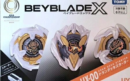 楽天市場】【未開封品】 ベイブレードX BX-00 レオンクロー 5-60P