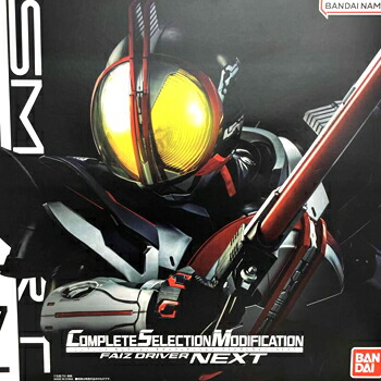 楽天市場】DX ファイズギアボックスセット トイザらス限定版 仮面