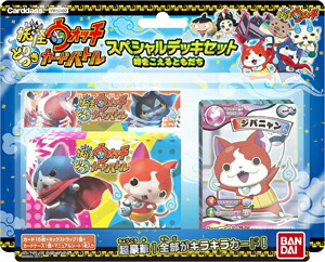 楽天市場】妖怪ウォッチ とりつきカードバトル「スペシャルデッキ