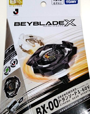 【未開封品】 ベイブレードX BX-00 ドランソード 1-60V 金属元素厚地の外套:黒いこと J競技団体Ver. BEYBLADE Jリーグコラボ