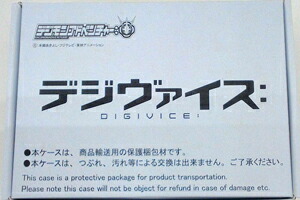 【新品】　デジモンアドベンチャー　デジヴァイス　限定版｜レアモン店
