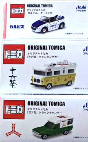 楽天市場】【新品】トミカ オリジナルトミカ カルピス
