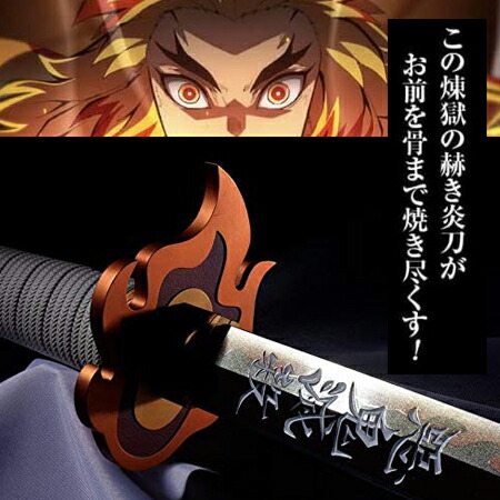 鬼滅の刃 煉獄杏寿郎 日輪刀 PROPLICA 鬼滅の刃」より「PROPLICA 日輪刀（煉獄杏寿郎）」、2次受注は1