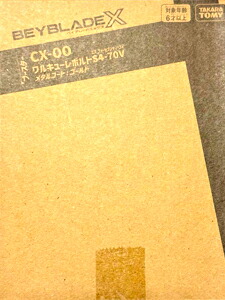 【未当て嵌める品】 ベイブレードX CX-00 ワルキューレボルト S4-70V 金属元素厚地の外套:ゴールド BEYBLADE ※箱は開封してます。