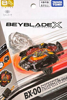 ベイブレード【BEYBRADE X】サムライスチール5-70 新品未使用　2個 BEYBLADE X BX-00 Samurai Steel 5-70GF Metal Coat White