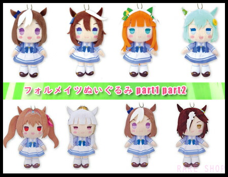 楽天市場】ウマ娘 プリティダービー 通常ぬいぐるみ Vol.18