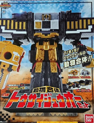 CD 動物戦隊ジュウオウジャー 4枚 セット まとめ売り スーパー戦隊