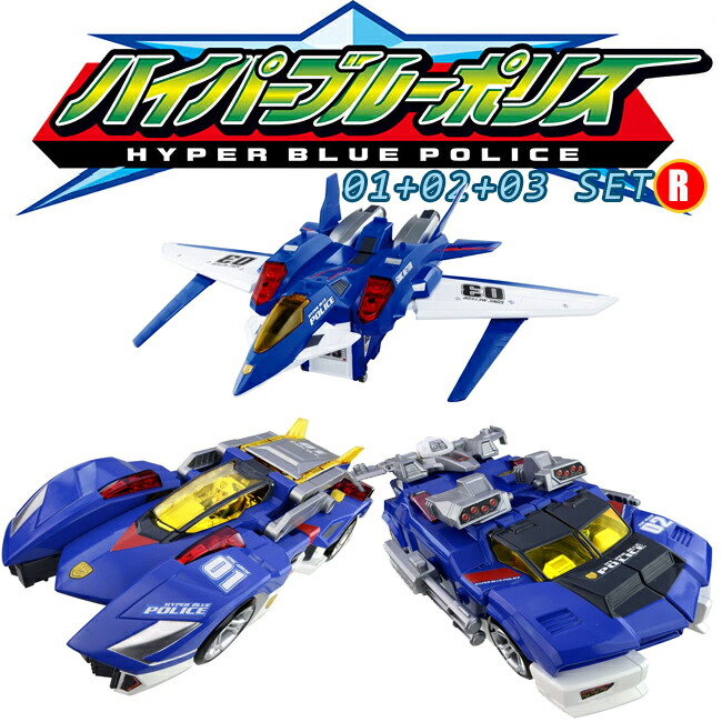 タカラトミー トミカ ハイパーシリーズ ハイパーブルーポリス02 ソニックブレ… タカラトミー トミカ ハイパーブルーポリス 02 ソニック