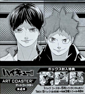 楽天市場】BANDAI コースターコレクション ハイキュー