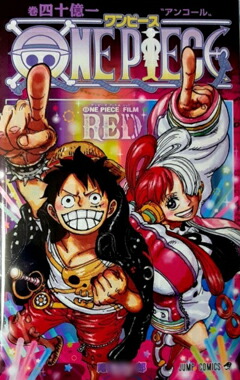 楽天市場】ONE PIECE コミックス 巻4/4 UTA 入場者特典 FILM RED