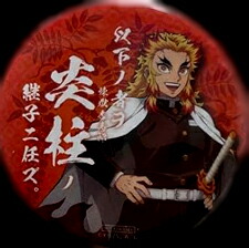 鬼滅の刃　ufotablecafe 任命証＆缶バッジ　　冨岡義勇 鬼滅の刃 冨岡義勇 継子任命証 缶バッジ - メルカリ