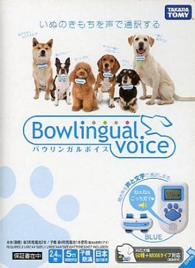 楽天市場 未使用品 バウリンガルボイス 犬のきもちを声で通訳 カラー ピンク 本体に経年劣化による色あせあります レアモン楽天市場店