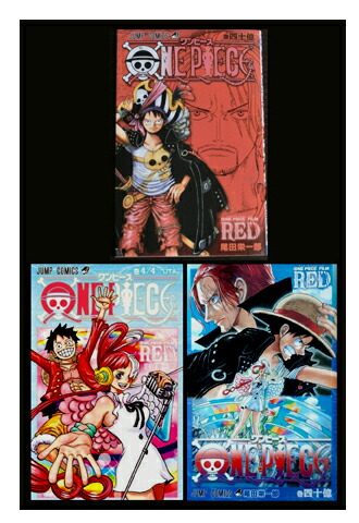 楽天市場】ONE PIECE コミックス 巻4/4 UTA 入場者特典 FILM RED