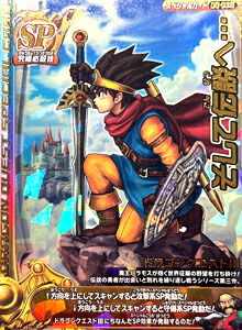 楽天市場】ドラゴンクエスト モンスターバトルロード2 第4章 S-016 水