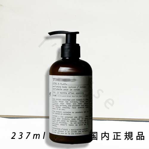 LE LABO LYS41 ボディローション 237 ml LYS 41 | Perfuming Body Lotion | Le Labo Fragrances