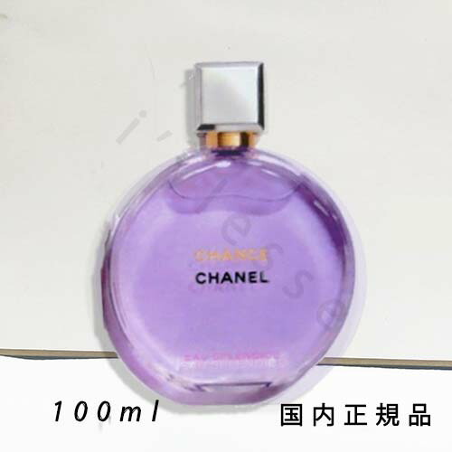 CHANEL チャンス オー スプランディッド 100ml シャネル チャンス オー スプランディド - 女性用フレグランス