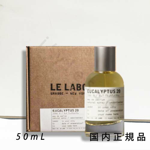 楽天市場】ル ラボ ユーカリプタス 20 オードパルファム 50ml LE