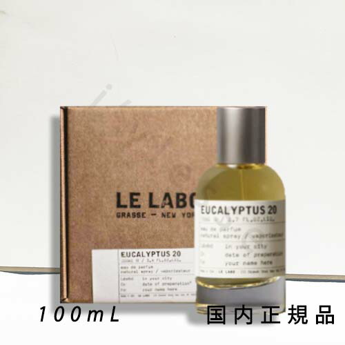 楽天市場】ル ラボ ユーカリプタス 20 オードパルファム 50ml LE