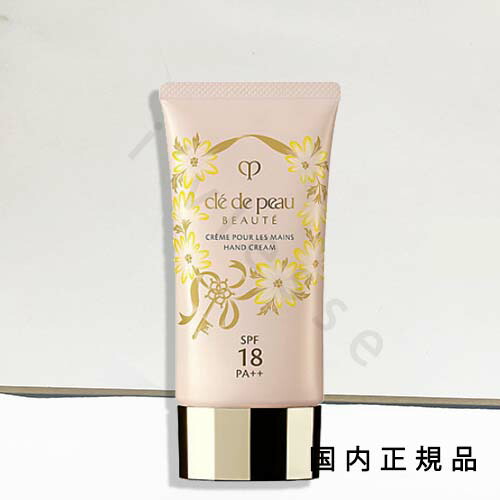 楽天市場】【限定販売】資生堂 クレ ド ポーボーテ クレームUV n 2025