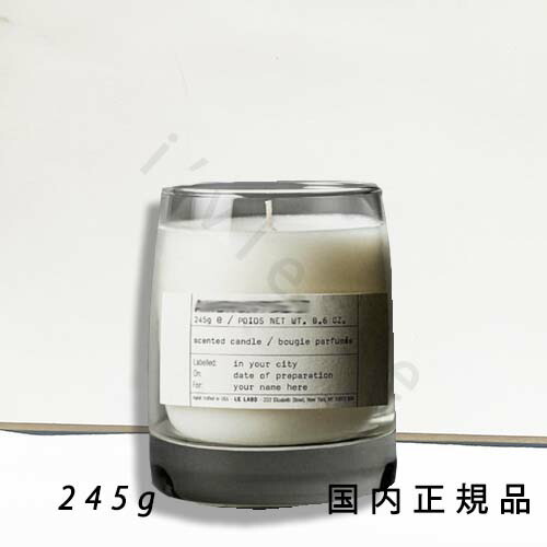 値下げしました！LE LABO ルラボ アロマキャンドル CEDRE11 ル ラボ / CLASSIC CANDLE CEDRE 11の公式商品情報｜美容