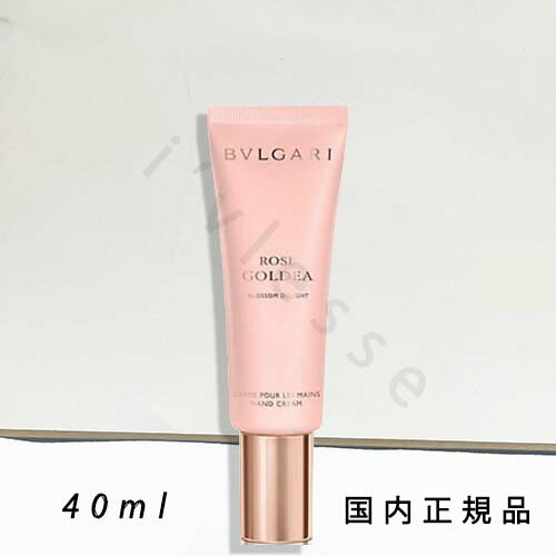 楽天市場】ブルガリ BVLGARI ローズ ゴルデア ブロッサム ディライト