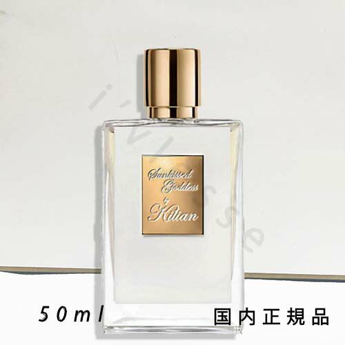 コ*ア様 Kilian Sunkissed Goddess サンキッスド　ゴッデ kilian-sunkissed20240327-9-