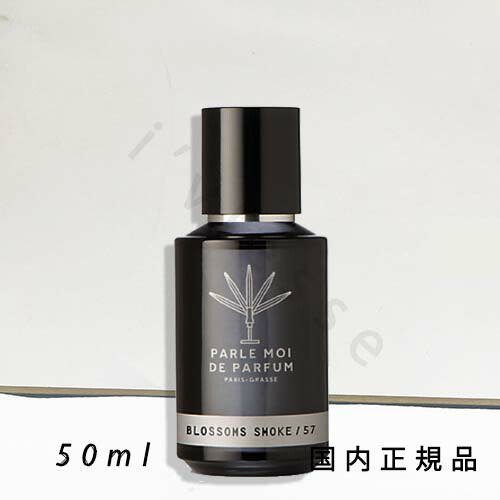 楽天市場】【正規取扱店】PARLE MOI DE PARFUM (パルル モア