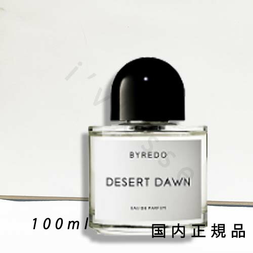バイレード　BYREDO ナイトヴェールズ　新品正規 楽天市場】【国内正規品】 バイレード（BYREDO） ナイト ヴェールズ