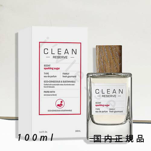 クリーン　リザーブ　レイン　オードパルファム　香水　100ml 楽天市場】「国内正規品」clean クリーン リザーブ レイン