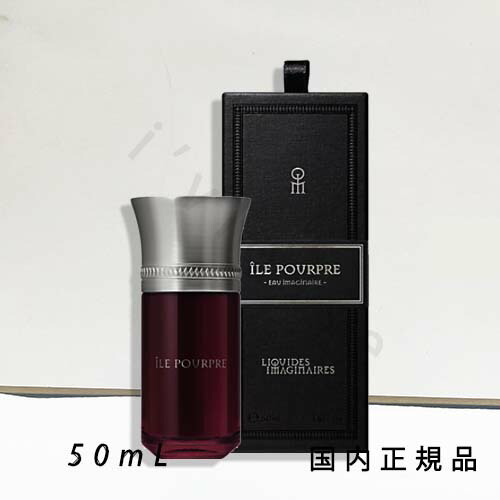 100mlサイズ リキッドイマジネール イルプールプル オードパルファン 香水 ☆LIQUIDES IMAGINAIRES/リキッドイマジネール イルプールプル
