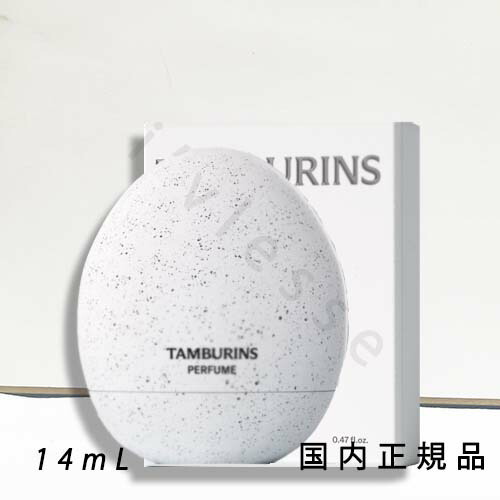 楽天市場】タンバリンズ TAMBURINSエッグ パフューム PUMKINI パンキニ
