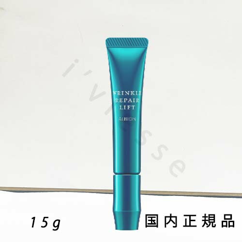 楽天市場】＼最大3,000円OFF／アルビオン リンクル リペアリフト 薬用
