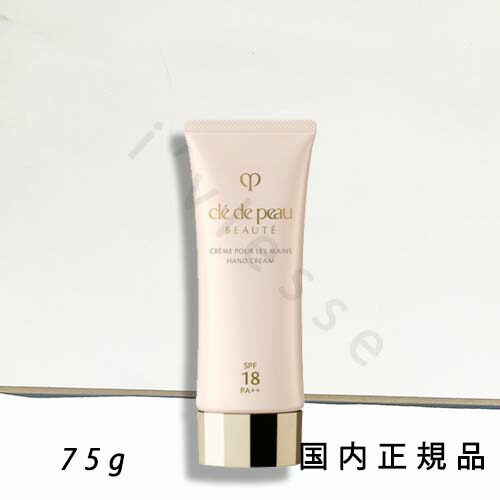 clé de peau ハンドクリーム SPF18 75g img732745.jpg