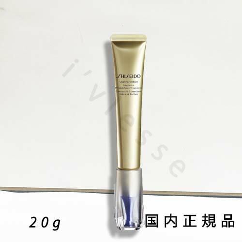 （10時までのご注文当日発送）（休業日除く）国内正規品　shiseido　資生堂　バイタルパーフェクション　リンクルリフト ディープレチノホワイト5　20g｜i&rsquo;vlesse 11,473円