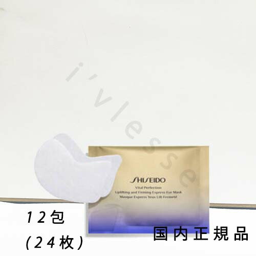 楽天市場】【国内正規品】送料無料 SHISEIDO バイタルパーフェクション
