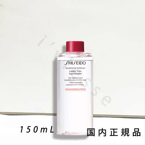 楽天市場】【 refill 】SHISEIDO Skincare トリートメントソフナー